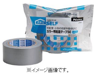 ニトムズ カラー布粘着テープSEシルバーグレー J5447