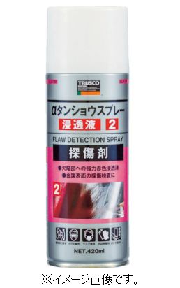 TRUSCO/トラスコ中山(株) αタンショウスプレー 浸透液 420ml ALP-TP