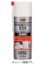 TRUSCO/トラスコ中山(株) 防錆スプレー 無色 420ml TFP-420SP-M