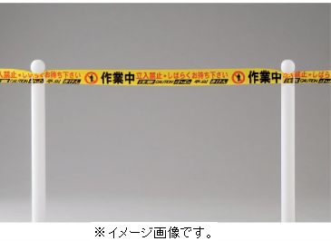 �н���/�����н����� �Хꥱ���ɥơ��� �����Ω���ػߡ�4������ 75mm����50m ��Ǵ�� BT-75UP 147017