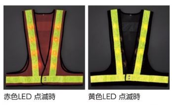 緑十字／(株)日本緑十字社 LED内臓ベスト LED発光色：赤 LEDベスト-OY-R 238091 3