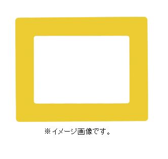 緑十字/(株)日本緑十字社 路面用区画標識（A5用紙対応タイプ） 黄 226×288mm 裏テープ付 YKH-A5Y 403103