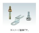 【代引き不可】【時間指定・日祝着不可】SAKAE/サカエ 耐震固定金具(アジャスター軸径M16用) AJ-FSKM16