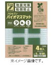 【ネコポス便可】プロセブン バイオマス耐震マット 30ミリ角 4枚入り 転倒防止 B-N30G