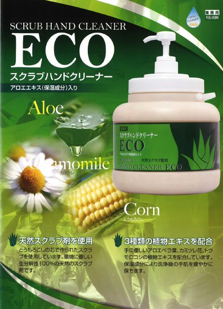 【在庫品】エムシートラスト スクラブハンドクリ...の紹介画像2