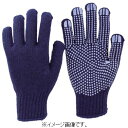 TRUSCO/トラスコ中山(株) カラーナイロンすべり止め付軍手 紺 1双入 TCNSG-KO