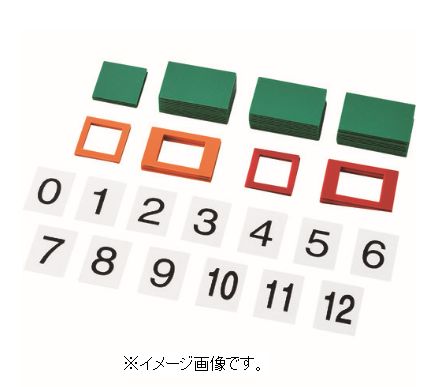 Rakuten - 緑十字/(株)日本緑十字社 無災害記録表用オプションパーツセット（229450・229451用） 記録-450用札 229452
