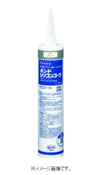 コニシ シリコンコーク 330ml グレー ＃55278 55278