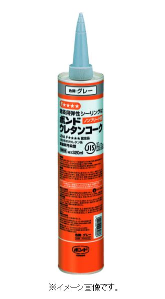 コニシ ボンド ウレタンコーク 320ml グレー 56288