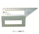 ＜特長＞ ●中窓で回り縁などに必要な15mm幅の線が引けます。 ●45°・90°を同時に確認でき、ケガけます。 ●巾広台で安定感抜群です。 ＜用途＞ ●45°・90°の角度確認。 ＜仕様・規格＞ ●90°角度精度±0.2mm以下100mm ●45°角度精度±0.2mm以下100mm ●長さの許容差±0.2mm ●全長(mm)：170 ●幅(mm)：63 ●厚さ(mm)：73 ＜材質＞ ●アルミ ＜質量・質量単位＞ ●90g