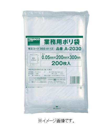 Rakuten - TRUSCO/トラスコ中山（株） 小型ポリ袋 縦300X横200Xt0．05mm 200枚入 透明 A-2030