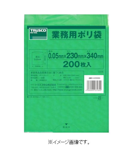 ＜特長＞ ●厚さが0.05mmなので丈夫で破れにくくなっています。 ●製品・用途によってカラー別にて使い分けができます。 ●目視でわかるため、作業効率が改善されます。 ＜用途＞ ●部品などの保管、管理。 ●内容証明などの外袋に。 ＜仕様・規格＞ ●厚さ：0.05mm ●縦(mm)：340 ●色：緑 ●横(mm)：230 ＜材質＞ ●ポリエチレン（PE） ＜質量・質量単位＞ ●1400g