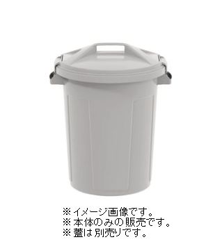 【代引き不可商品】【時間指定不可】TERAMOTO/テラモト エコン ダストボックス＃45 丸型（本体のみ） グレー 屑入 （蓋は別売り） DS-220-904-5 1