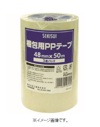 積水/積水化学工業（株） 梱包用OPPテープ 3巻パック 882E 48mm×50m P82PP33(4)