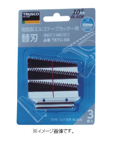 TRUSCO/トラスコ中山（株） 樹脂製エルゴテープカッター用替刃 3枚 TETC-SB