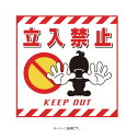 緑十字/(株)日本緑十字社 吊り下げ標識用シート 立入禁止 430×430mm コート紙 TS-1 100001