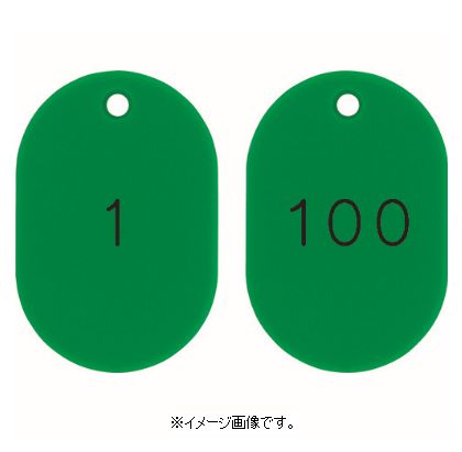 Rakuten - 緑十字/(株)日本緑十字社 小判型番号札 1〜100／連番号入 緑 45×30mm 100枚組 小判札453-G 200121