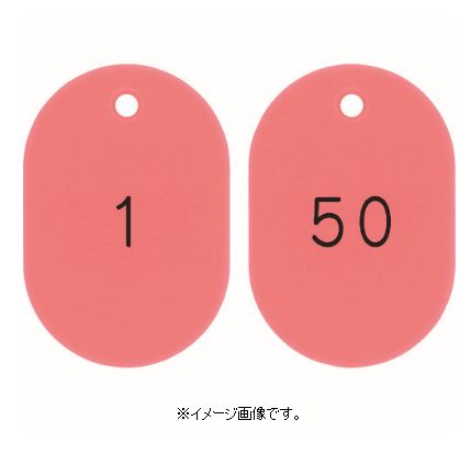 Rakuten - 緑十字/(株)日本緑十字社 小判型番号札 1〜50／連番号入 ピンク 60×40mm 50枚組 小判札604-P 200231