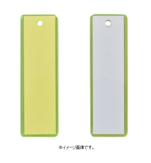 Rakuten - 【追跡可能メール便可】緑十字/(株)日本緑十字社 吊り下げ名札（掛名札） 蛍光黄／クリア（白） 120×30mm 台紙付 掛名札-120 298120