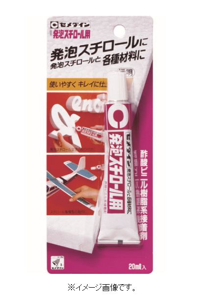 セメダイン 発泡スチロール用 P20ml CA−198 CA-198
