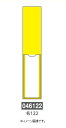 【ネコポス便可】緑十字/(株)日本緑十字社 氏名標識 黄無地タイプ 150×30mm エンビ 差込式 名122 046122