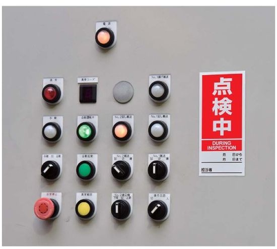 【追跡可能メール便可】緑十字/(株)日本緑十字社 マグネプレート 運転中／点検中スイッチいれるな 両面表示 DMG－6 180×80mm DMG-6 086206
