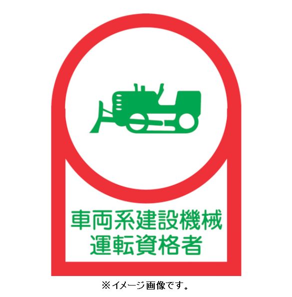 【ネコポス便可】緑十字/(株)日本緑十字社 ヘルメット用ステ
