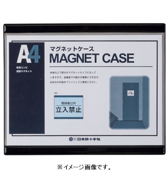 Rakuten - 緑十字/日本緑十字社 マグネットカードケース（A4用紙掲示用） MCC－4BK 黒 252×311mm MCC-4BK 365105