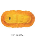 TERAMOTO/テラモト SP化学モップ替糸(黄)40 CL-808-830-0