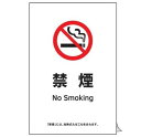【追跡可能メール便可】緑十字/(株)日本緑十字社 喫煙専用室透明ステッカー標識 禁煙 KAS16 150×100 受動喫煙対策標識 KAS16 405066