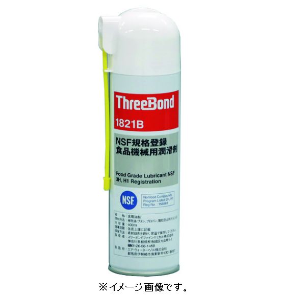 スリーボンド Three bond 1801B浸透潤滑油 20本まとめ買いセール