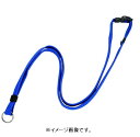 【追跡可能メール便可】TRUSCO/トラスコ中山(株) リールクリップ名札用ストラップ 青 TNH-L-B