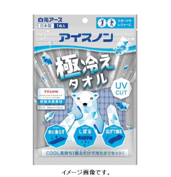 【追跡可能メール便可】アイスノン/白元アース 極冷えタオル 暑さ対策 熱中症対策 02475-0