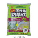 IRIS/アイリスオーヤマ 516014 固まる防草砂 10L イエロー 10L-YE