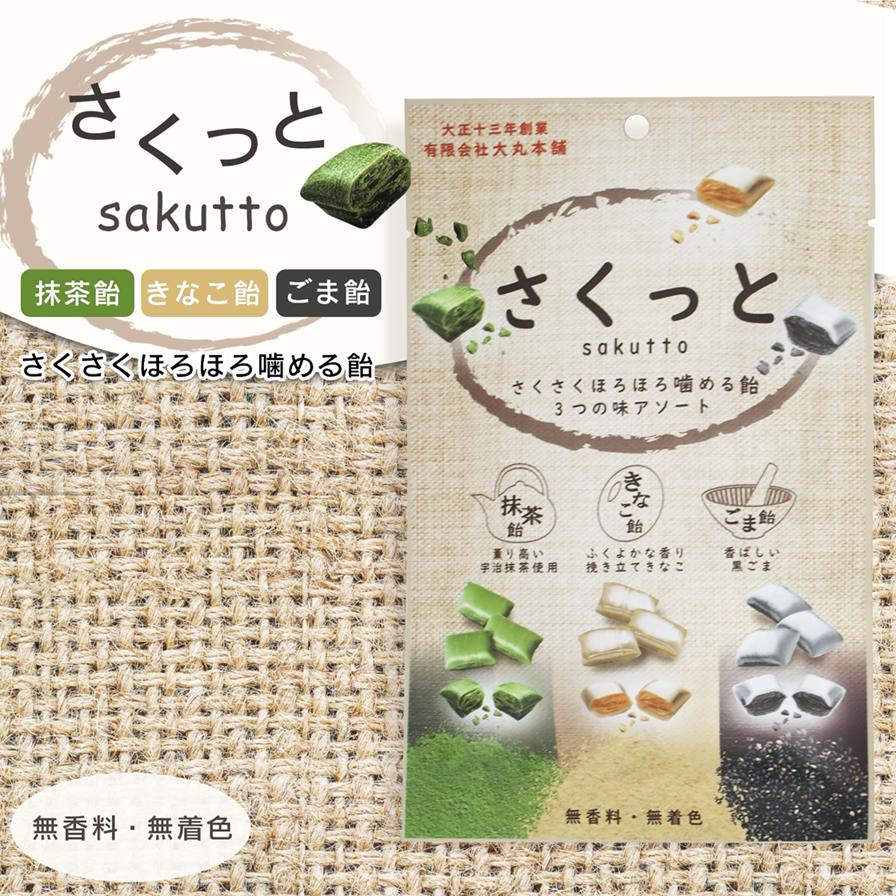 大丸本舗の伝統飴3種アソートセット|3袋セット|きなこ飴・ごま飴・抹茶飴|国産原材料使用・個包装55g・無添加で安心 プレゼント 飴