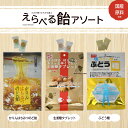 大丸本舗の伝統飴|かりんはちみつのど飴・生姜糖タブレット・ぶどう糖|国産原材料使用・無添加で安心 プレゼント 飴
