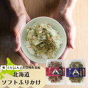 ご飯のお供 ふりかけ いか昆布 シャキット梅ちりめん 老人ホームへの移動販売で、品揃えを維持するために 離乳食 鰹節 かつおぶし お中元 お歳暮 父の日 母の日 ふりかけグランプリ金賞 常温保存