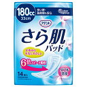 アテント さら肌パッド 女性用 多い時・長時間も安心 180cc 33cm 14枚