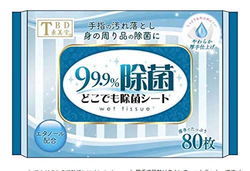 ◆商品名：おでかけ【240枚たっぷり】3点*80枚 柔らか厚手仕様 アルコール ウエットティッシュ 80枚入 ●商品名：99.9％除菌どこでも除菌シート　●成分：純水、グリセリン、エタノール、除菌剤 ●＼フタ付きなので乾燥しにくい！／ ●手指の汚れ落とし・身の回り品の除菌に。 ●1枚ずつ簡単に取り出せる設計です。 ●おでかけ時やアウトドアにも活躍します。 ●扱いやすい、やわらか厚手仕上げ。 ●使い切りタイプ。 お手拭き、身のまわりの除菌にいかがですか？ 成分：純水、グリセリン、エタノール、除菌剤 約150×200mm　　アウトドア・外出時のお供に