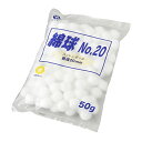 白十字 綿球 NO.20 50g 直径20mm 一般医療機器