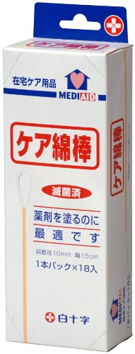 白十字 滅菌済 ケア綿棒 1本×18袋 個包装 木軸 15cm 綿Φ10mm