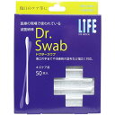 平和メディク 【まとめ買い】Dr.Swab ドクタースワブ 滅菌綿棒 キズケア用 50本（1本ずつ個別包装）× 3個