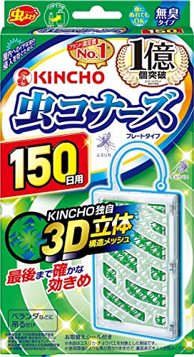 虫コナーズ ベランダ用 吊り下げ 虫除け ネット 150日用 防虫剤 無臭