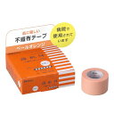 ニトムズ 優肌絆 不織布(肌) 25mm×7m 4巻入 スモールパック (品番3252S) 肌にやさしい かぶれにくい サージカルテープ