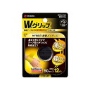 ニチバン バトルウィン Wグリップ 50mm×12m WGP50FYL