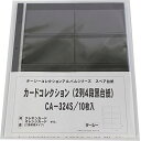 テージー カードコレクションアルバムスペア テレカ類 CA-324S
