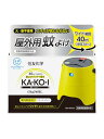 STRONTEC 屋外用 蚊除け KA・KO・I 虫除け【イエロー】防除用医薬部外品 屋外 蚊 対策 忌避 蚊よけ 庭 キャンプ アウトドア kakoi 電子 蚊取り線香