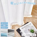 【1cmオーダー】天然素材レースカーテン 遮像/断熱/UVカット ペット爪防止 高密度ウォッシャブル 北欧風おしゃれ 洗濯可 豊富サイズ(ホワイト)