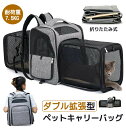 ＼10％OFFクーポン★1/19まで／ペットキャリー リュック バッグ 拡張可能 ペットキャリーバッグ 猫 小型犬 折りたたみ 猫キャリー 拡張 ペットキャリーケース 拡張 猫キャリーバック 犬キャリーバッグ 折りたたみ ペット用品 ペットリュック メッシュ 猫用キャリー