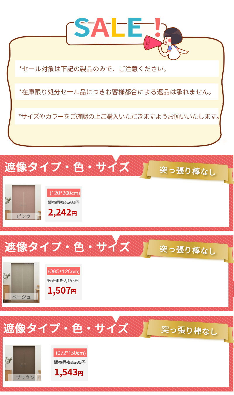 【1位受賞】間仕切りカーテン 断熱 撥水 暖簾 一級遮光 のれん ロング 突っ張り棒...